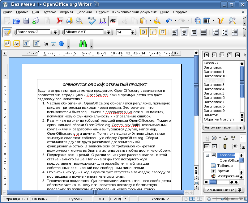 OpenOffice 3.2.0 writer